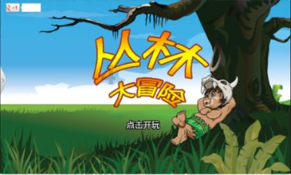 篮球全明星赛2