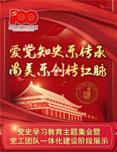 未转变者