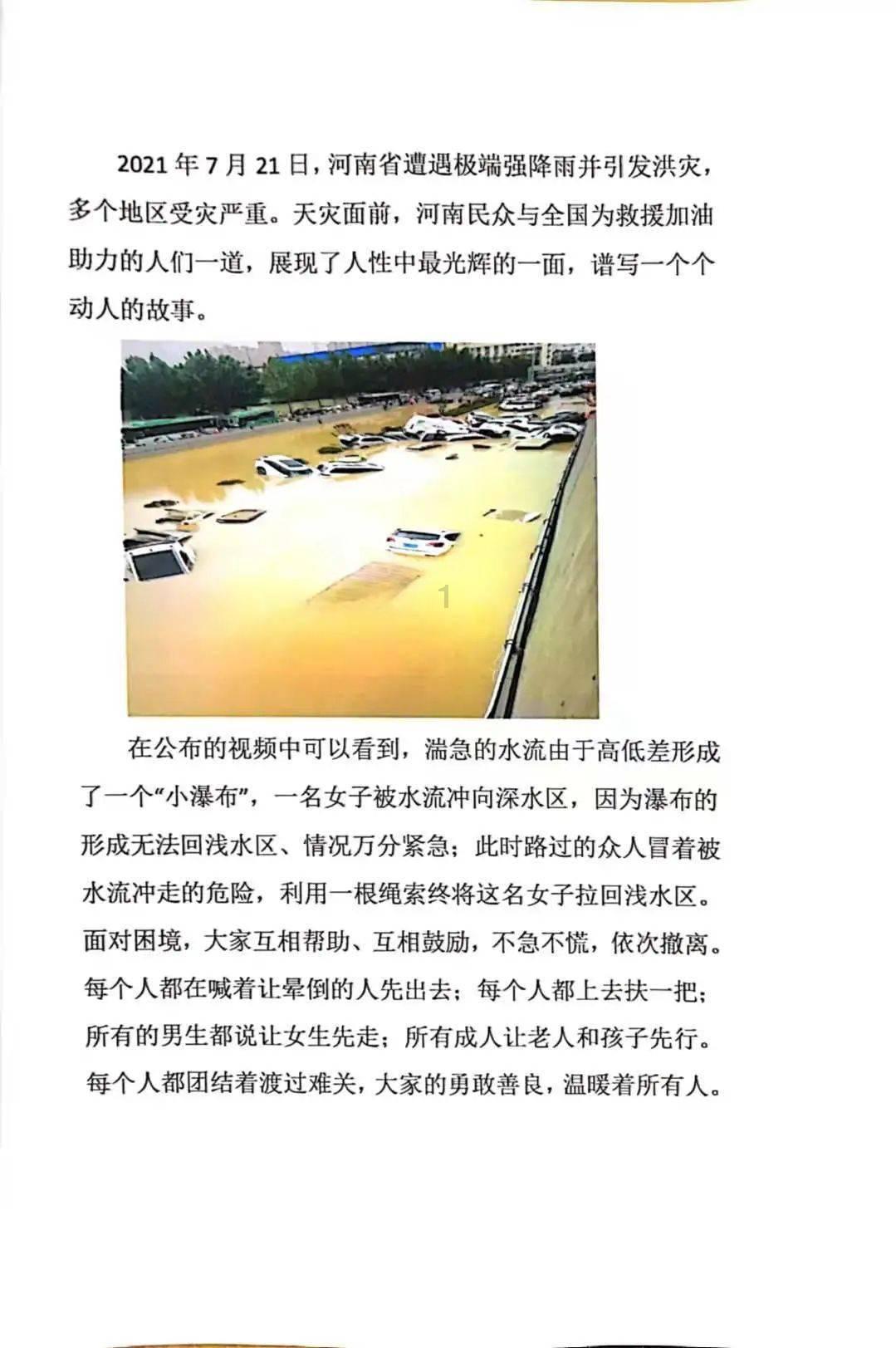 十二载栉风沐雨 用行动诠释过硬“标兵”
